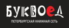 Скидки до 25% на книги! Библионочь на bookvoed.ru!
 - Красный Холм
